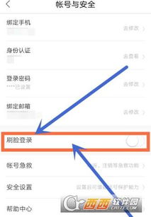 如何设置QQ刷脸查看与登录功能？