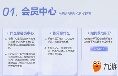 哪些网站能帮助刷QQ会员积分？可靠的选择有哪些？