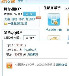 QQ刷业务工具真的有效吗？安全可靠吗？