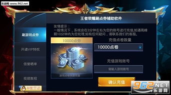 QQ刷点券插件真的有用吗？刷点券功能靠谱吗？
