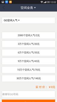 手机QQ刷人气软件是否安全？使用贴吧工具会遭遇封号风险吗？