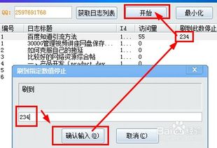 如何提升QQ日志人气？刷QQ日志浏览量的正确方式是怎样的？