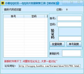 如何获取QQ名片赞批量刷工具的注册码？