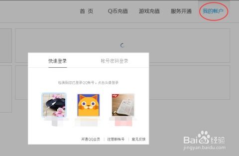 QQ会员如何解除绑定？刷的会员怎么停止自动续费？
