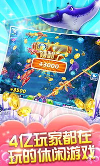 QQ捕鱼达人3如何刷金币？这些金币能换成现金吗？