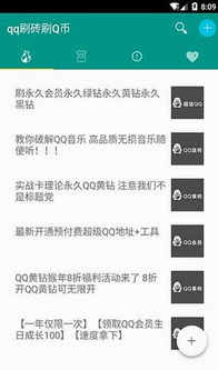 低价能刷QQ超级会员赞吗？超级会员刷赞服务可靠吗？