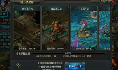 QQ华夏手游各地图刷怪点有何不同？