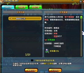 QQ三国东吴蔡瑁刷什么任务？蔡瑁为何刷不出来？