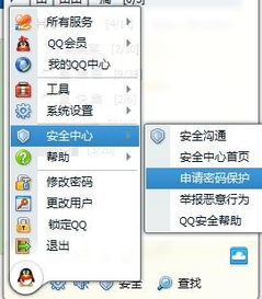 QQ账号遭遇盗刷，究竟如何防范？