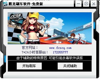 QQ飞车刷车究竟指的是什么？探索游戏中的神秘操作