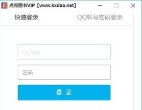 如何轻松获取QQ图书VIP？它究竟能为读者带来哪些特权？