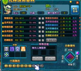 QQ三国副本刷怪，刮骨技能和致命技能哪个更优？