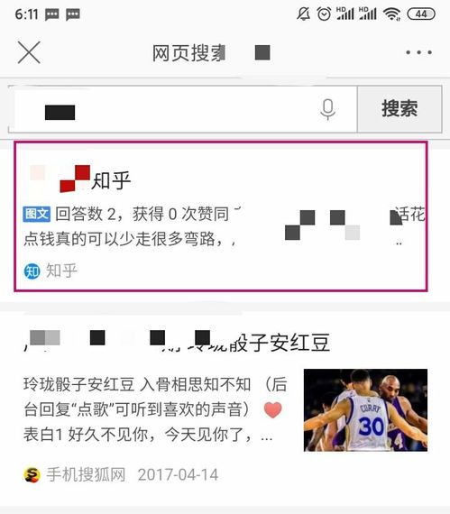 刷QQ动态时，好友会发现我在浏览他们吗？知乎上的回答是怎样的？