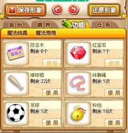 QQ宠物如何快速刷取合体之神及技能？