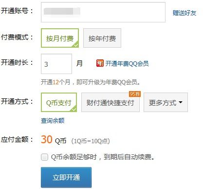 如何通过QQ提升UIP值？