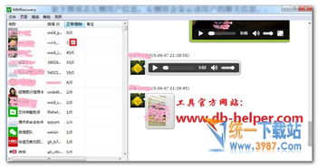 手机刷机时，QQ应用和数据是否会一同清除？