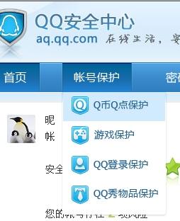 刷QQ会员会带来哪些弊端？潜在的风险你了解吗？