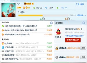 如何快速刷QQ达人？提升QQ达人等级的技巧分享