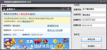 哪个QQ刷钻业务最靠谱？