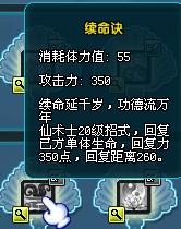 如何高效刷QQ三国仙术技能熟练度？
