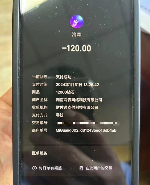 QQ交友聊天室刷礼物加微信可信吗？