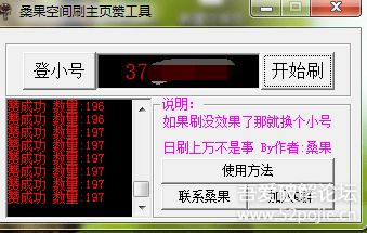 如何快速刷QQ空间赞？高效软件推荐！