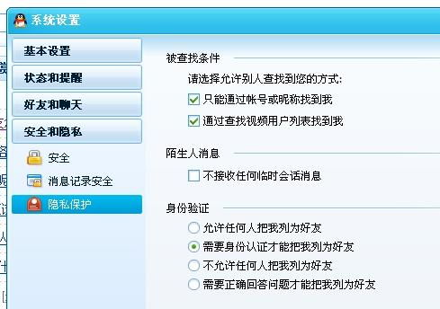 刷到QQ号，是不是该顺手加个好友呢？