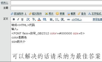 为何QQ邮箱正文字体格式刷功能无法使用？