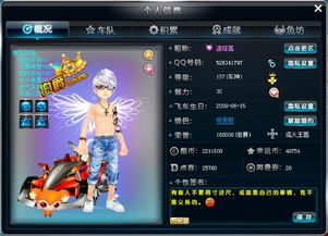 QQ飞车玩家必备装备有哪些？刷级装备该如何选择？