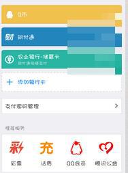 QQ钱包余额不足，如何解决充值问题？