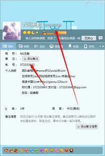 如何利用手机软件提升QQ人气和访问量？