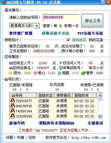 提升QQ空间人气，刷访客真的有效吗？
