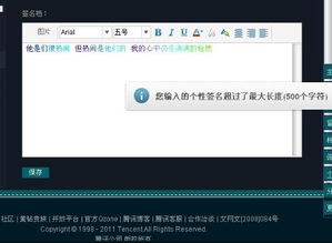 QQ签名互动打刷失败，为何每次显示的签名总不同？