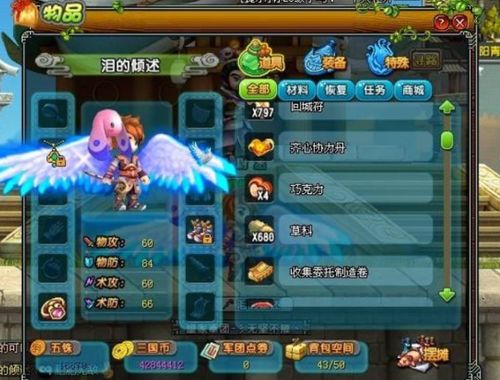 Qq三国抗性丸子如何高效刷取？