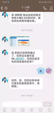 靠谱的刷单兼职真的可以通过QQ找到吗？