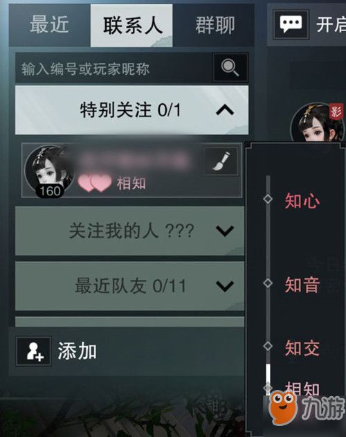 QQ冰棍如何快速刷亲密？最高亲密度攻略分享！