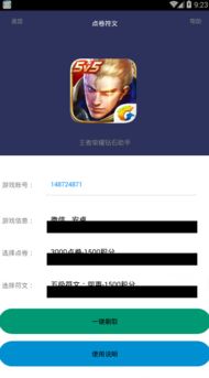 QQ刷将卷靠谱吗？代刷卷安全吗？