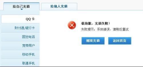 腾讯QQ卡可用于充值Q币吗？安全性如何？