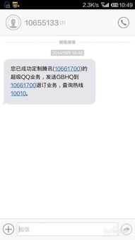 联通卡如何刷QQ豪华绿钻？费用又是多少？