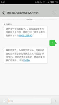 QQ刷SVIP被封通常多久？刷SVIP会被封号多长时间？
