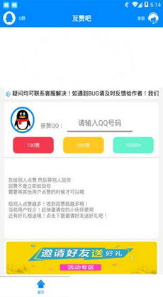 如何高效进行QQ互赞刷？提升社交影响力必备技巧！