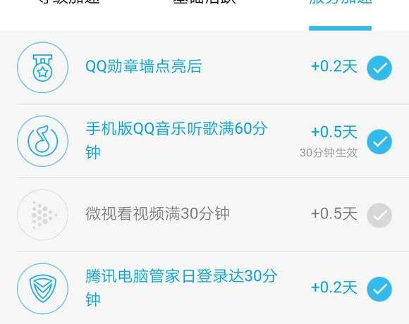 如何找到QQ刷微视等级加速功能？微视QQ等级加速入口在哪？