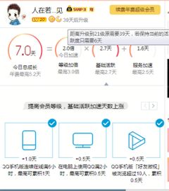QQ七个皇冠代刷需要多少钱？