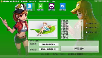 QQ飞车卡盟刷车靠谱吗？手游刷车服务可信度探讨