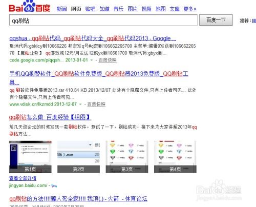 QQ刷钻永久免费的方法有哪些？如何实现QQ免费刷钻？