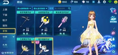 如何快速提升QQ飞车手游中的舞蹈等级和值？