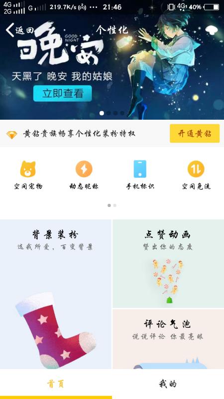 如何高效地给QQ好友刷赞，点赞互动真的那么重要吗？