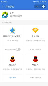 QQ会员刷取器有哪些坏处？它真的安全吗？