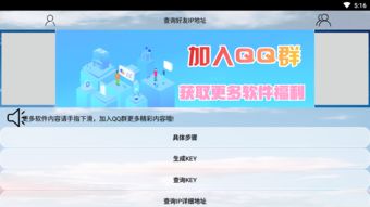哪些软件能刷QQ消息？掌握这些工具轻松管理社交信息！