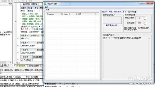 哪些刷花软件适合QQ情侣空间使用？